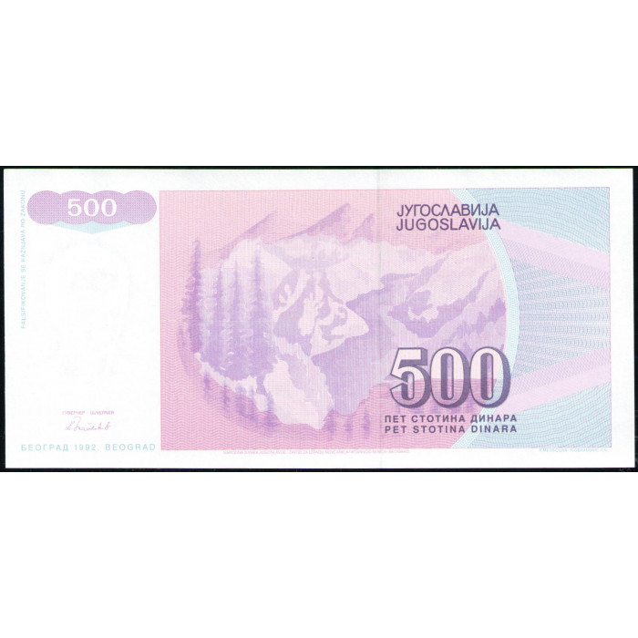 Югославия 500 Динаров 1992 год , UNC