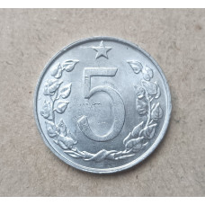 Чехословакия 5 Геллеров 1967 год