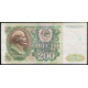 СССР 200 Рублей 1992 год , Серия ГЗ СССР 200 Рублей 1992 год , Серия ГЗ