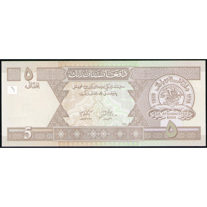 Афганистан 5 Афгани 2002 год , UNC Афганистан 5 Афгани 2002 год , UNC