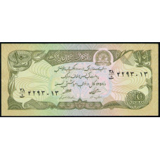 Афганистан 10 Афгани 1979 год , UNC