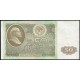 СССР 50 Рублей 1992 год , UNC , Серия ГХ СССР 50 Рублей 1992 год , UNC , Серия ГХ