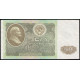 СССР 50 Рублей 1992 год , XF , Серия ГХ СССР 50 Рублей 1992 год , XF , Серия ГХ