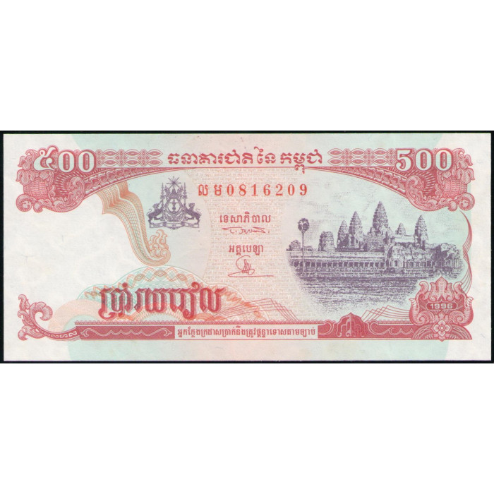 Камбоджа 500 риэлей 1996 год ,  UNC 