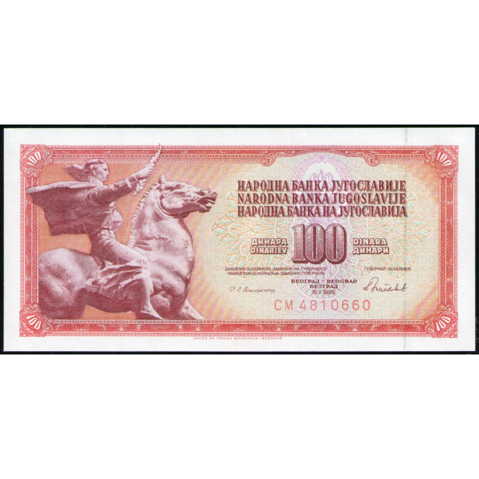 Югославия 100 Динаров 1986 год , UNC