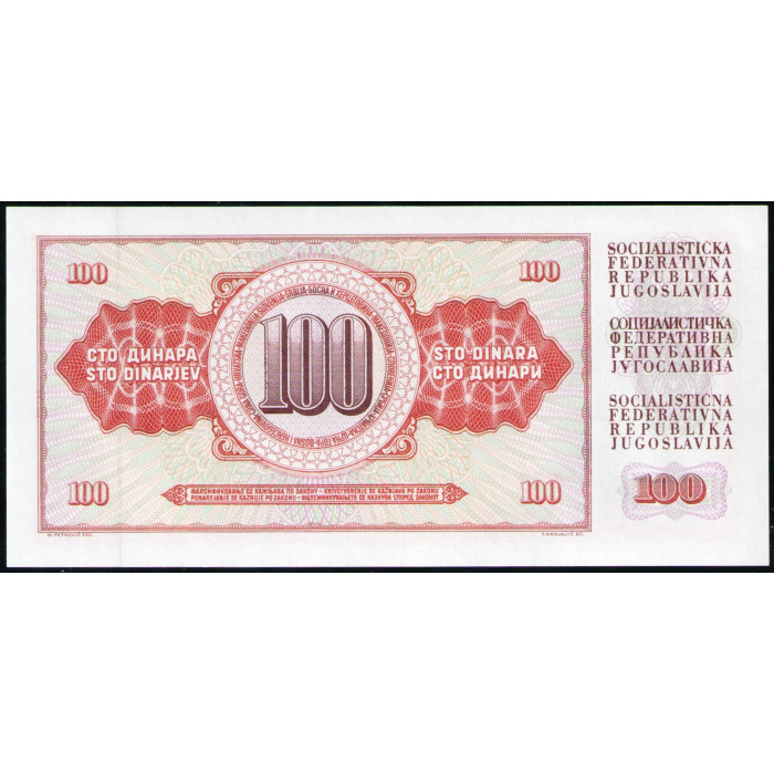 Югославия 100 Динаров 1986 год , UNC