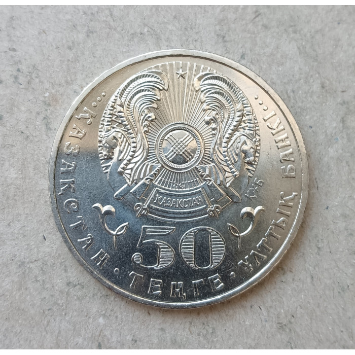 Казахстан 50 Тенге 2009 год , Орден Парасат Казахстан 50 Тенге 2009 год , Орден Парасат