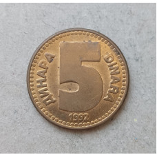 Югославия 5 Динаров 1992 год