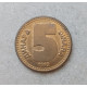 Югославия 5 Динаров 1992 год