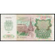 СССР 200 Рублей 1992 год , Серия АЭ