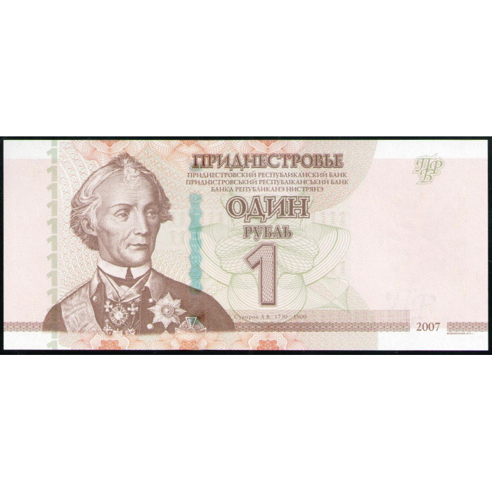 Приднестровье 1 Рубль 2012 год , UNC, Генералиссимус Александр Васильевич Суворов