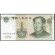 Китай 1 Юань 1999 год , UNC , Мао Цзэдун