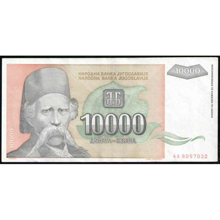 Югославия 10000 Динар 1993 год , VF, Вук Стефанович Караджич