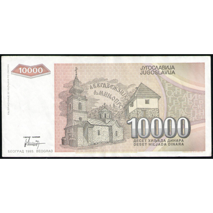 Югославия 10000 Динар 1993 год , VF, Вук Стефанович Караджич