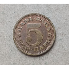Югославия 5 Пара 1975 год