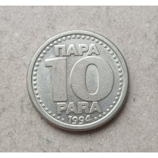 Югославия 10 Пара 1994 год