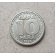 Югославия 10 Пара 1994 год