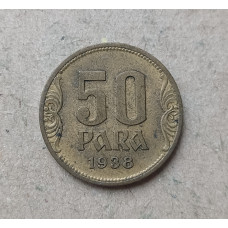 Югославия 50 Пара 1938 год
