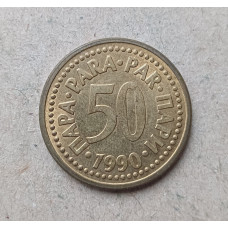 Югославия 50 Пара 1990 год