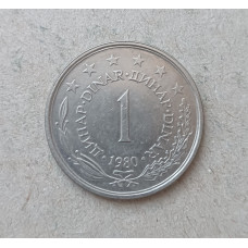 Югославия 1 Динар 1980 год 