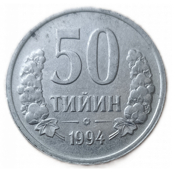 Узбекистан 50 Тийин 1994 год