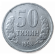 Узбекистан 50 Тийин 1994 год