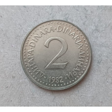 Югославия 2 Динара 1982 год 