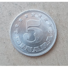 Югославия 5 Динаров 1963 год 