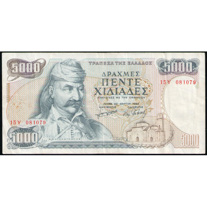 Греция 5000 Драхм 1984 год