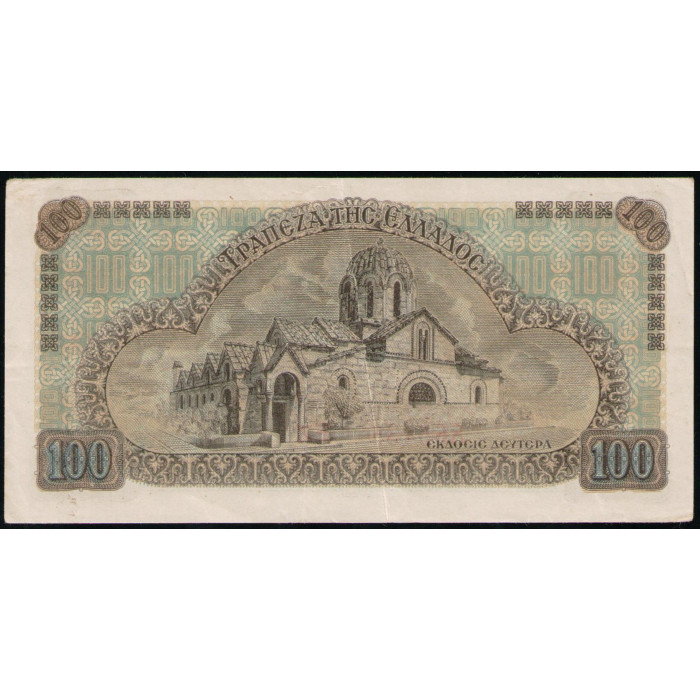 Греция 100 Драхм 1941 год Греция 100 Драхм 1941 год