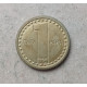 Югославия 1 Пара 1994 год