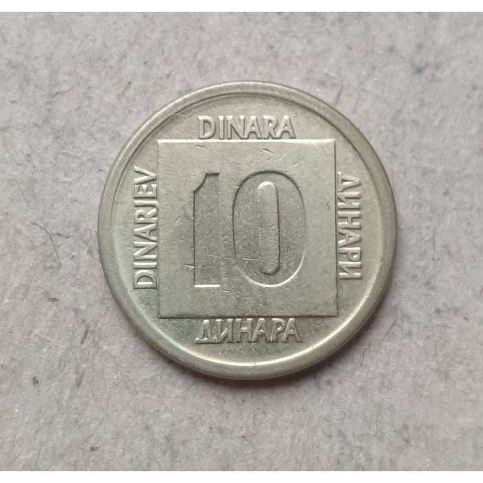 Югославия 10 Динаров 1988 год 