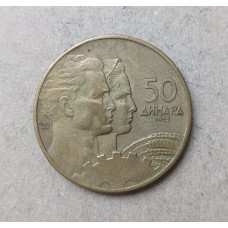 Югославия 50 Динаров 1955 год 