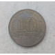 Россия 10 Рублей 2015 год , Можайск , Города воинской славы, Из оборота