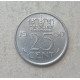 Нидерланды 25 Центов 1950 год