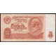 СССР 10 Рублей 1961 год , Серия вч