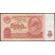 СССР 10 Рублей 1961 год , Серия бК