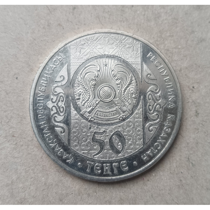 Казахстан 50 Тенге 2014 год , Тарас Шевченко
