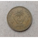 Мальдивы 50 лаари 1960 год Мальдивы 50 лаари 1960 год