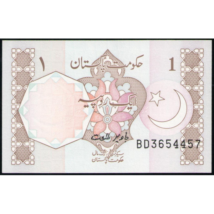 Пакистан 1 Рупия 1996 год , UNC