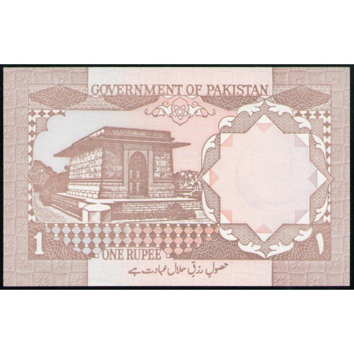 Пакистан 1 Рупия 1996 год , UNC