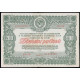 СССР 200 рублей 1946 год , Облигация СССР 200 рублей 1946 год , Облигация