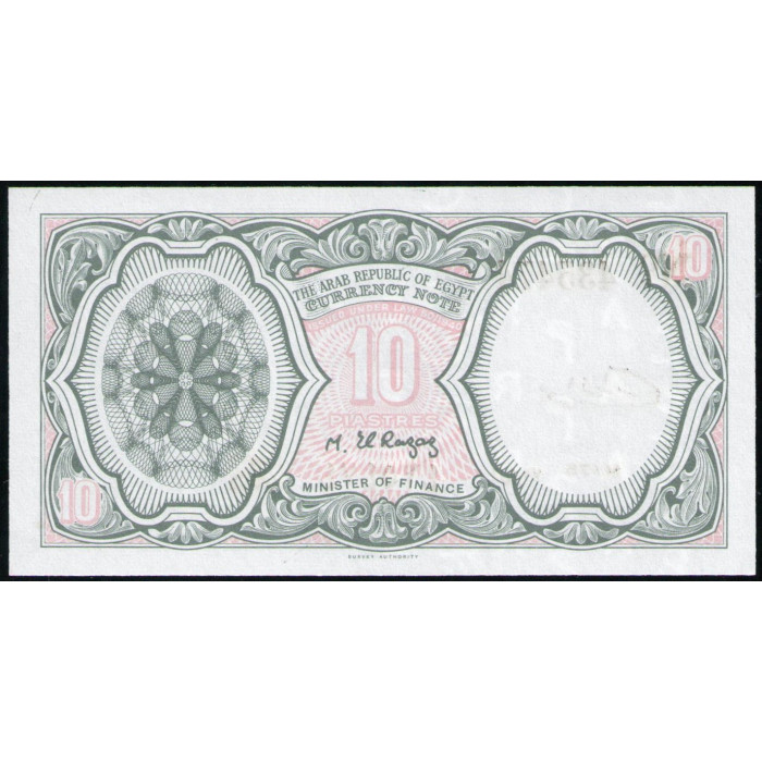Египет 10 пиастров 1971 год , UNC Египет 10 пиастров 1971 год , UNC