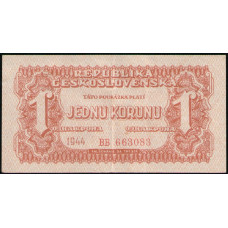 Чехословакия 1 Крона 1944 год , Советский военный выпуск