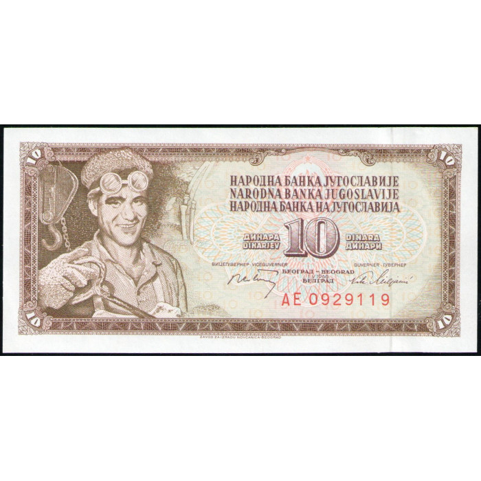 Югославия 10 Динаров 1968 год , UNC