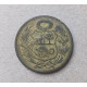 Перу 1/2 Соля 1962 год