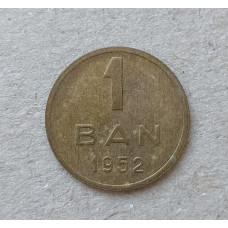 Румыния 1 Бан 1952 год