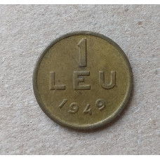 Румыния 1 Лей 1949 год