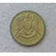 Сирия 5 Пиастров 1971 год , ФАО