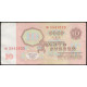 СССР 10 Рублей 1961 год, Серия вп